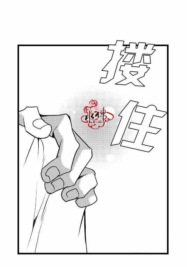 《工作 吵架 相爱》第11话 第21页