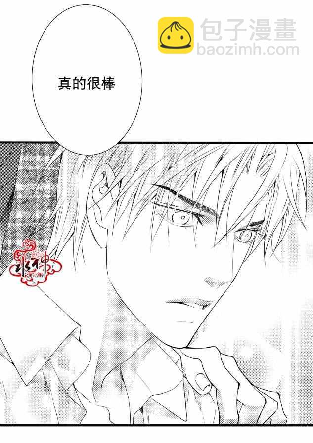 《工作 吵架 相爱》第11话 第25页