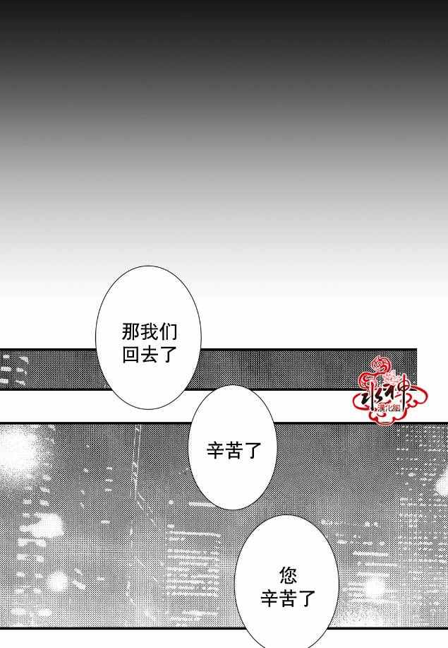 《工作 吵架 相爱》第11话 第28页