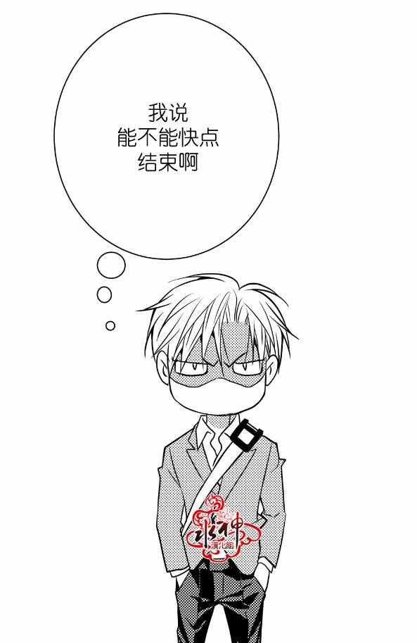 《工作 吵架 相爱》第11话 第29页