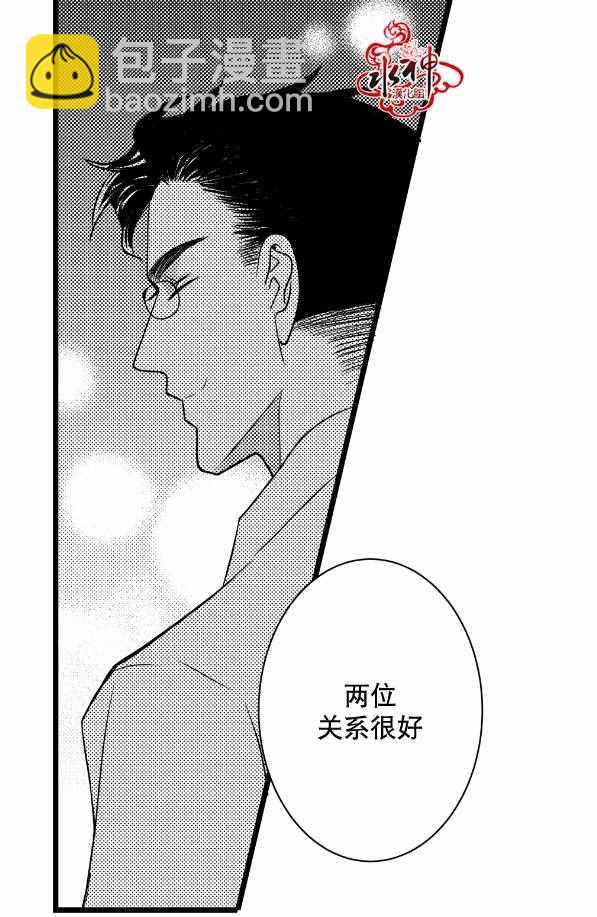 《工作 吵架 相爱》第11话 第39页
