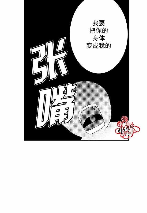 《工作 吵架 相爱》第11话 第47页