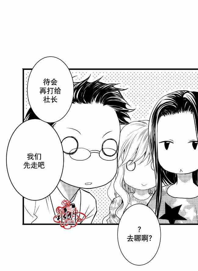 《工作 吵架 相爱》第11话 第6页