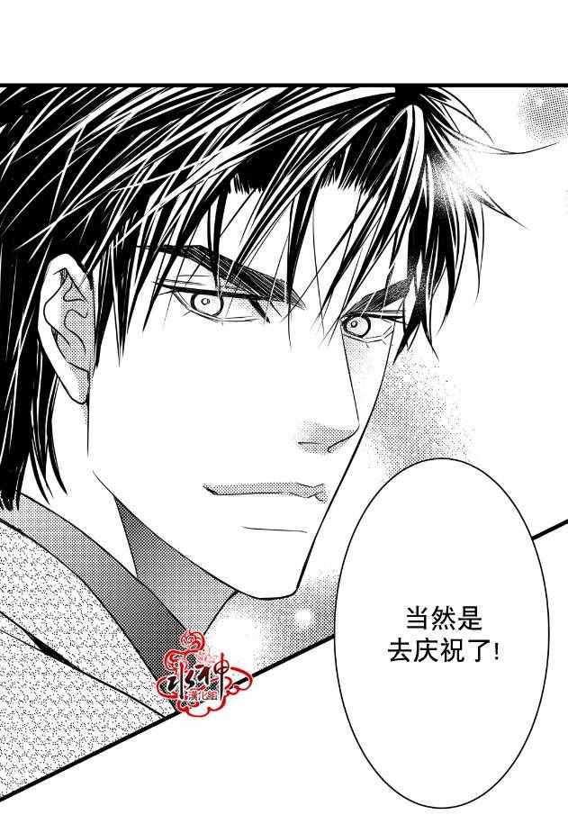 《工作 吵架 相爱》第11话 第7页