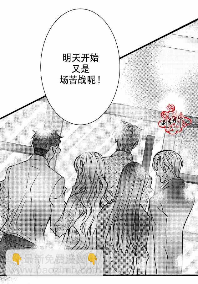 《工作 吵架 相爱》第11话 第8页