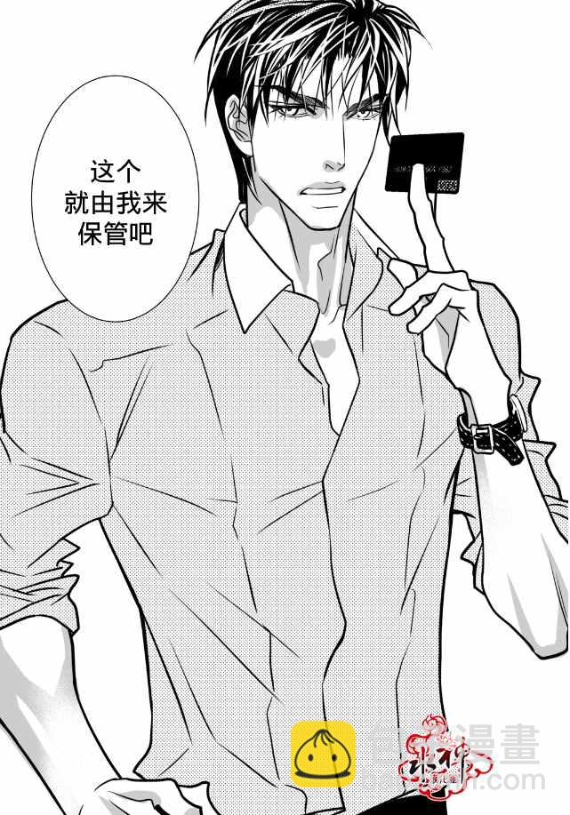 《工作 吵架 相爱》第9话 第15页