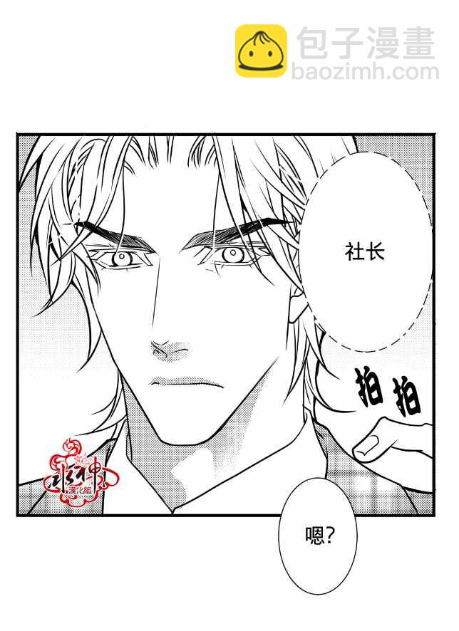《工作 吵架 相爱》第9话 第17页
