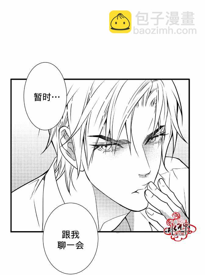 《工作 吵架 相爱》第9话 第18页