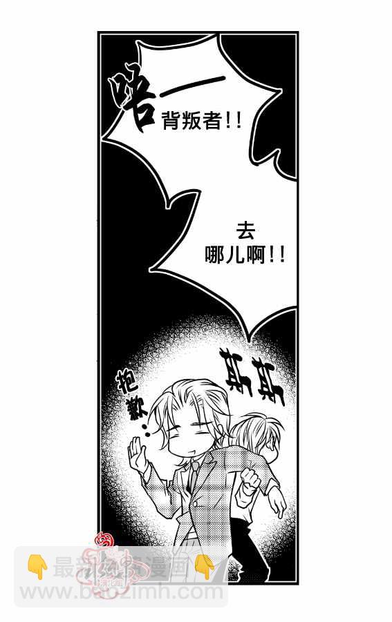 《工作 吵架 相爱》第9话 第19页