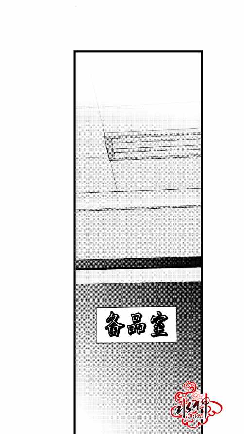 《工作 吵架 相爱》第9话 第20页