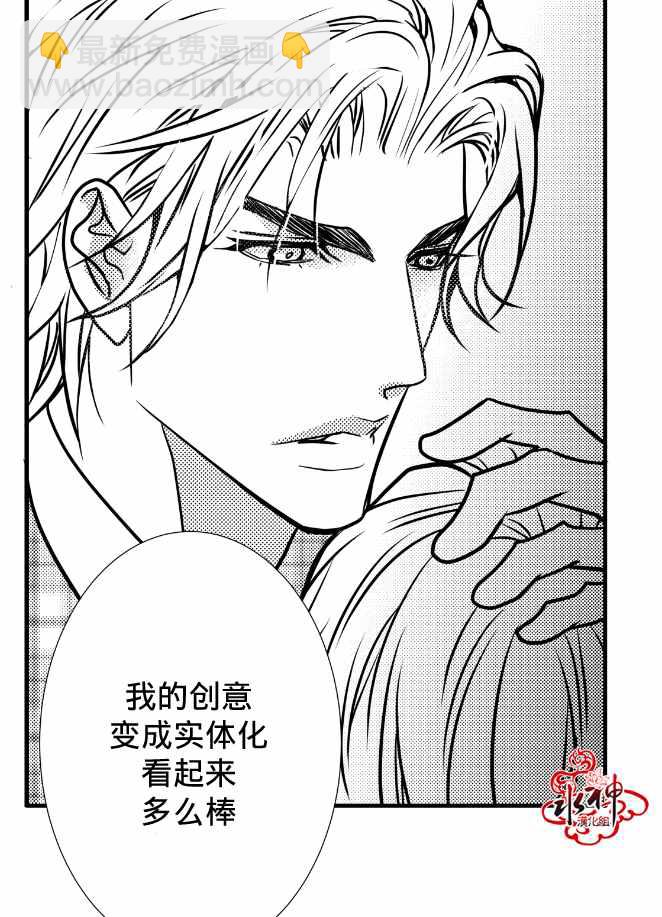 《工作 吵架 相爱》第9话 第25页