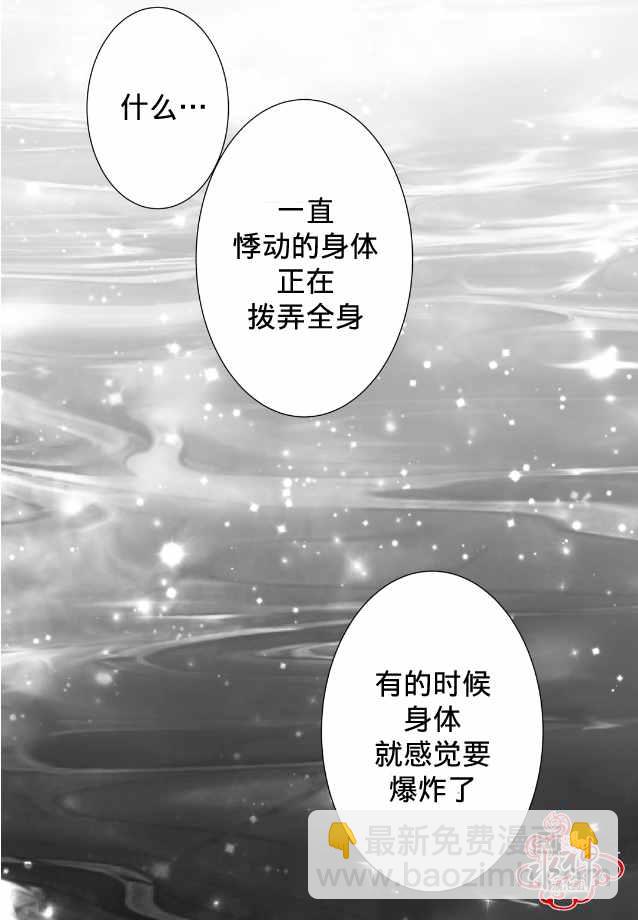 《工作 吵架 相爱》第9话 第26页