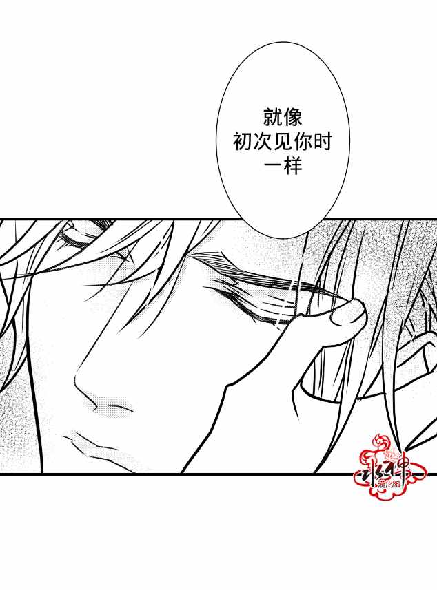 《工作 吵架 相爱》第9话 第29页