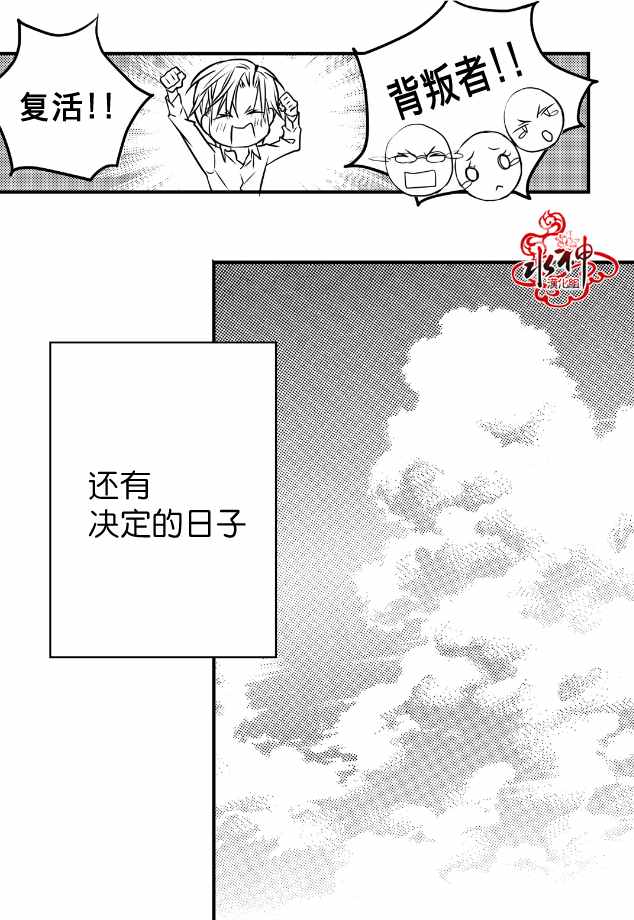 《工作 吵架 相爱》第9话 第33页