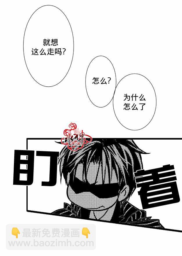 《工作 吵架 相爱》第9话 第35页