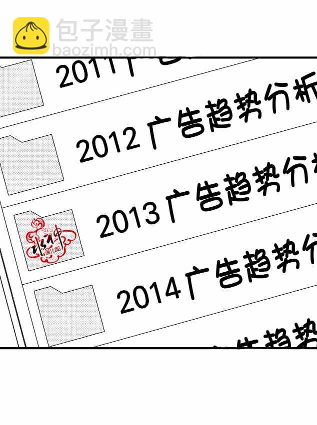 《工作 吵架 相爱》第9话 第3页