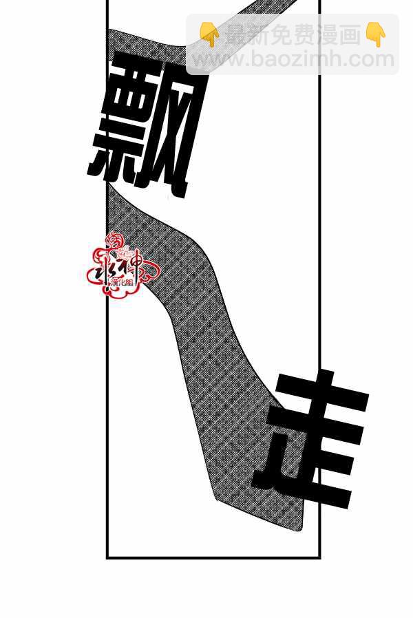 《工作 吵架 相爱》第9话 第40页