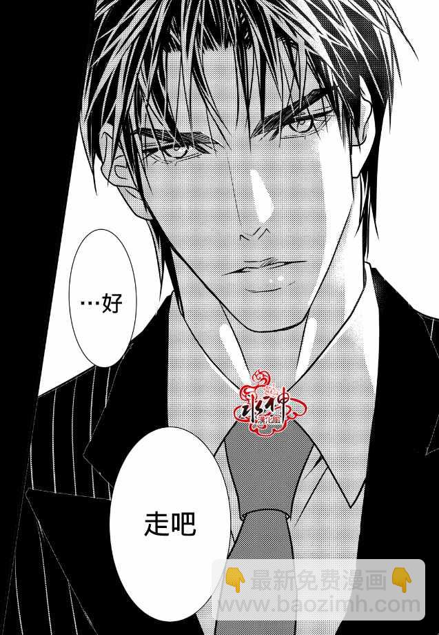 《工作 吵架 相爱》第9话 第42页