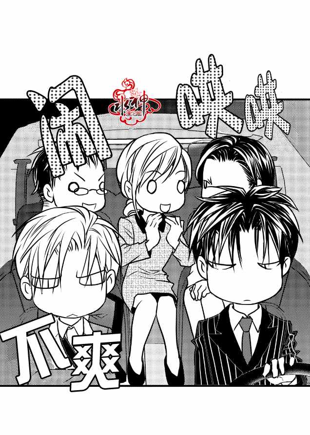 《工作 吵架 相爱》第9话 第43页
