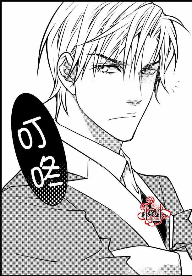 《工作 吵架 相爱》第9话 第44页