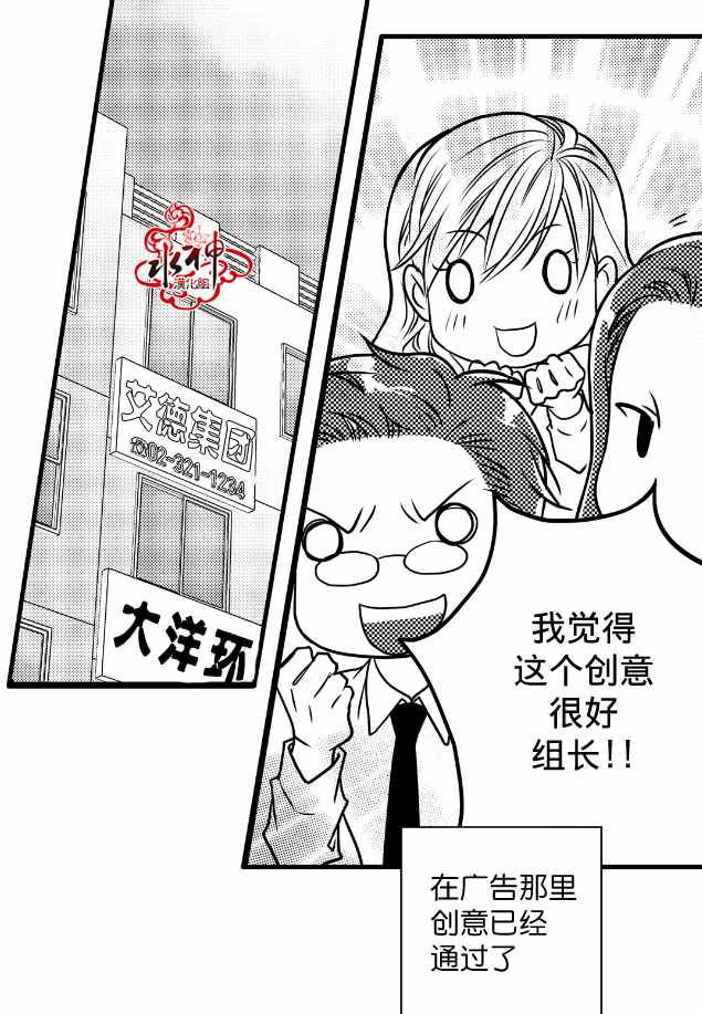 《工作 吵架 相爱》第9话 第5页