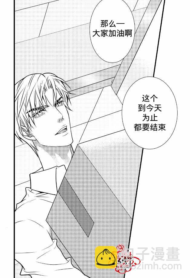 《工作 吵架 相爱》第9话 第7页