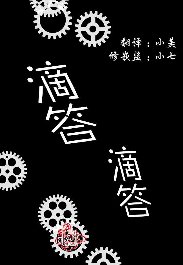 《工作 吵架 相爱》第9话 第9页