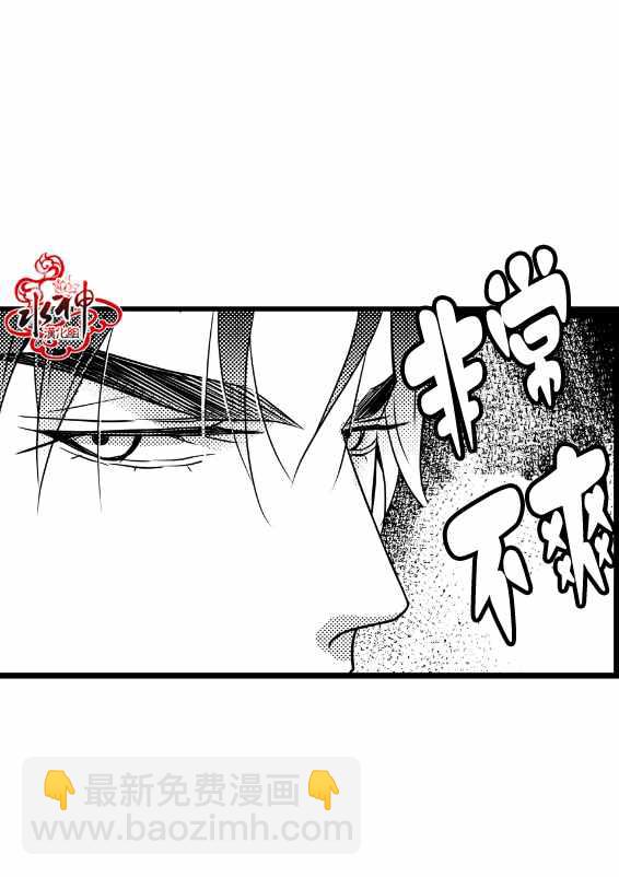 《工作 吵架 相爱》第12话 第12页