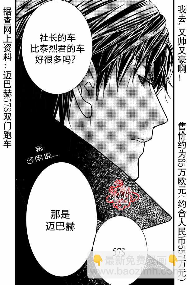 《工作 吵架 相爱》第12话 第15页