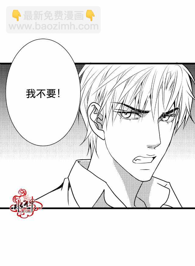 《工作 吵架 相爱》第12话 第22页