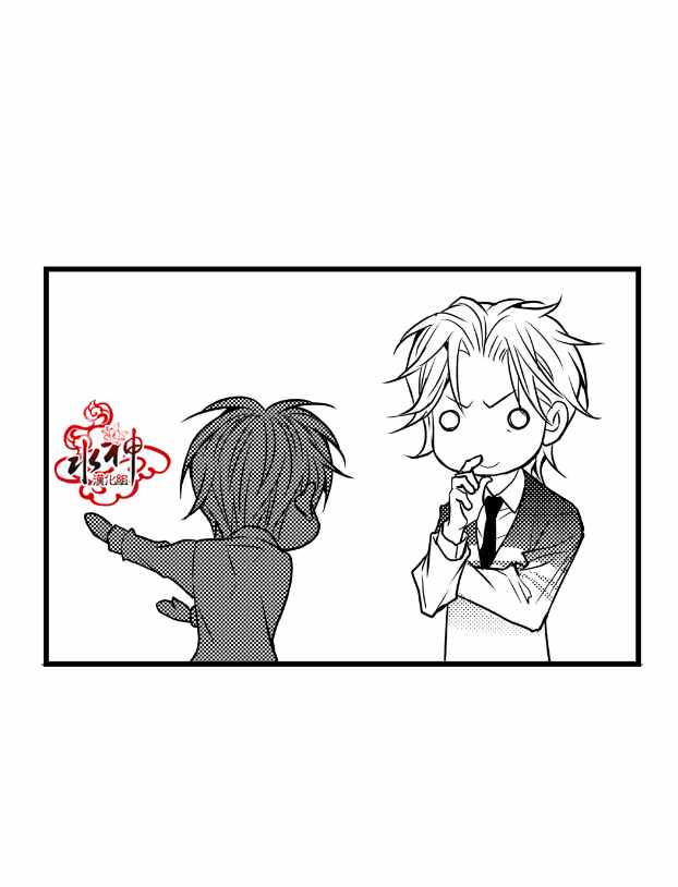 《工作 吵架 相爱》第12话 第37页