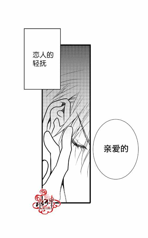《工作 吵架 相爱》第12话 第3页