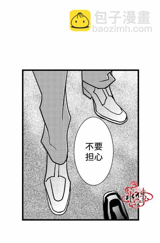 《工作 吵架 相爱》第12话 第40页