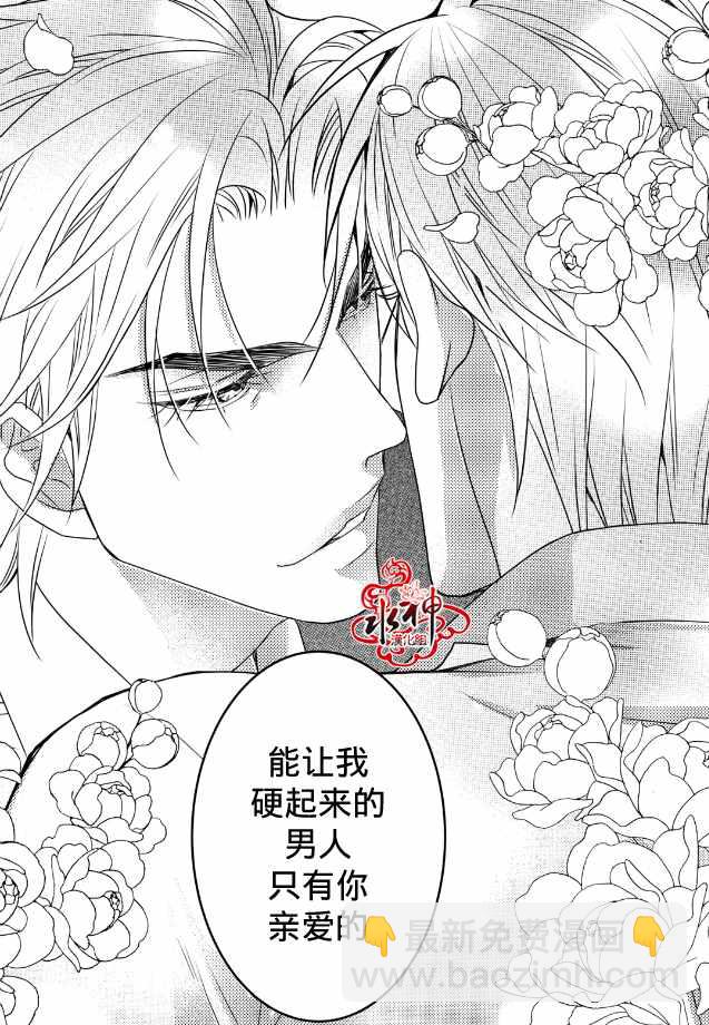《工作 吵架 相爱》第12话 第41页