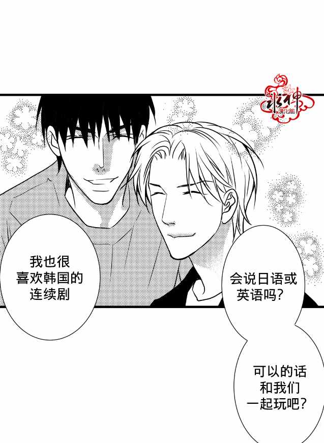 《工作 吵架 相爱》第12话 第50页