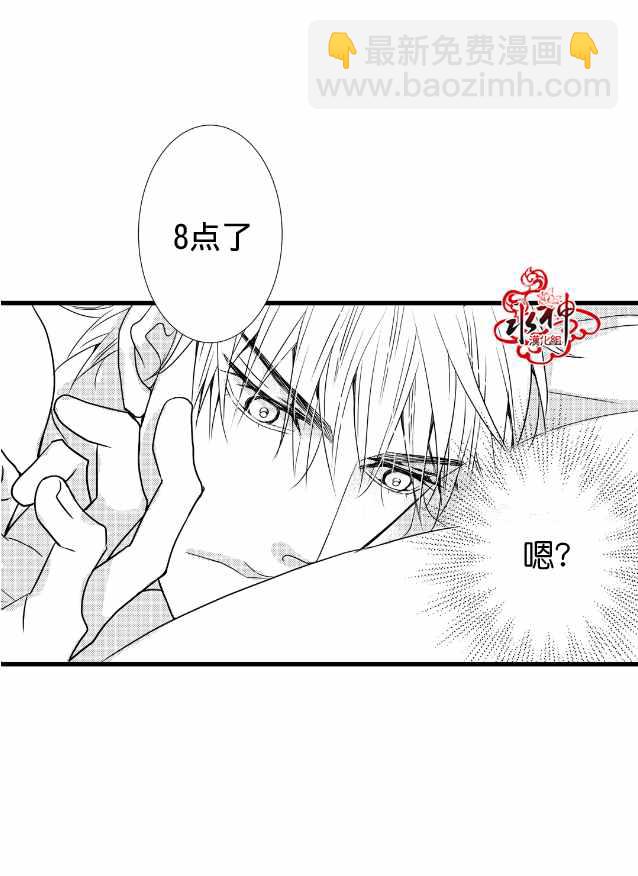 《工作 吵架 相爱》第12话 第5页