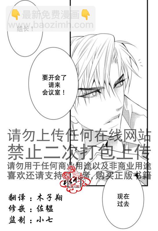 《工作 吵架 相爱》第16话 第13页
