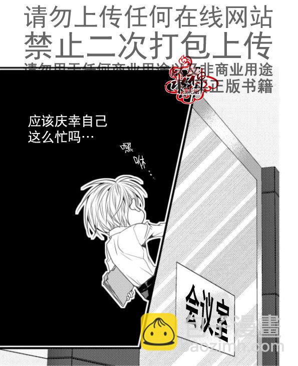 《工作 吵架 相爱》第16话 第14页