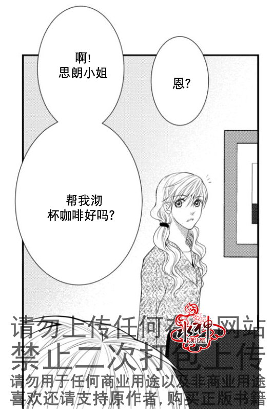 《工作 吵架 相爱》第16话 第15页