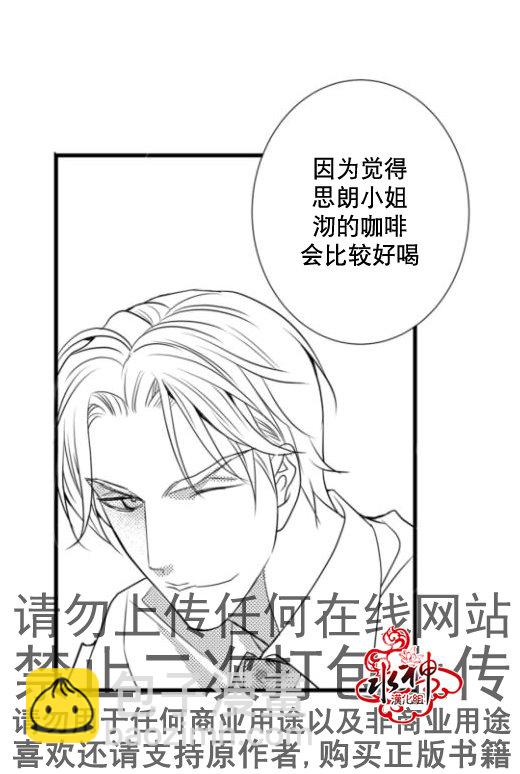 《工作 吵架 相爱》第16话 第17页