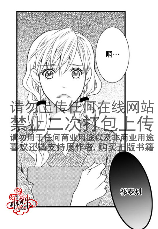 《工作 吵架 相爱》第16话 第18页