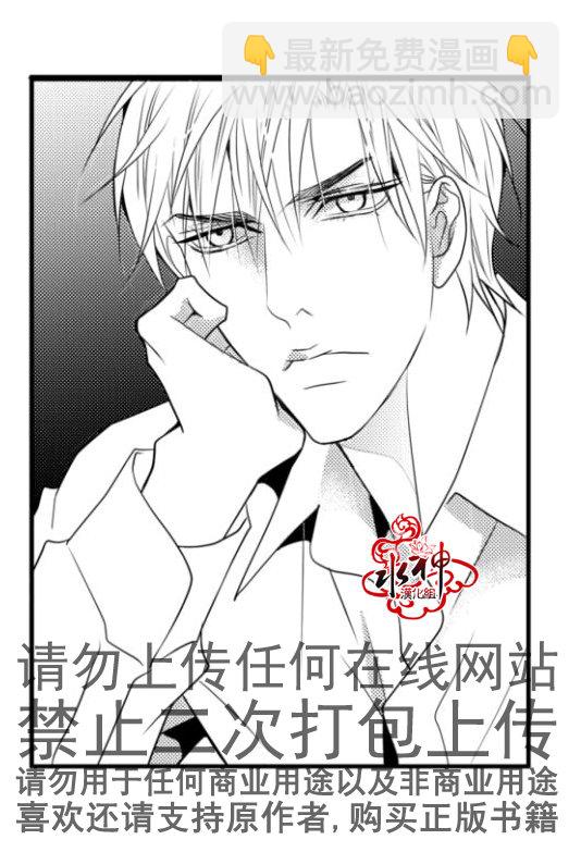 《工作 吵架 相爱》第16话 第20页