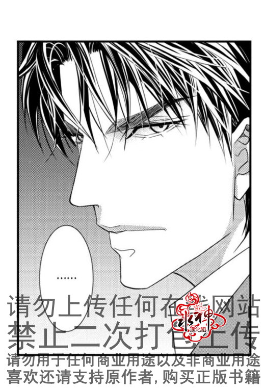 《工作 吵架 相爱》第16话 第21页