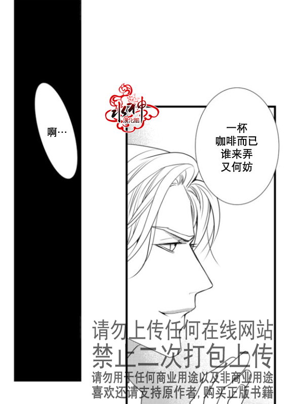 《工作 吵架 相爱》第16话 第22页