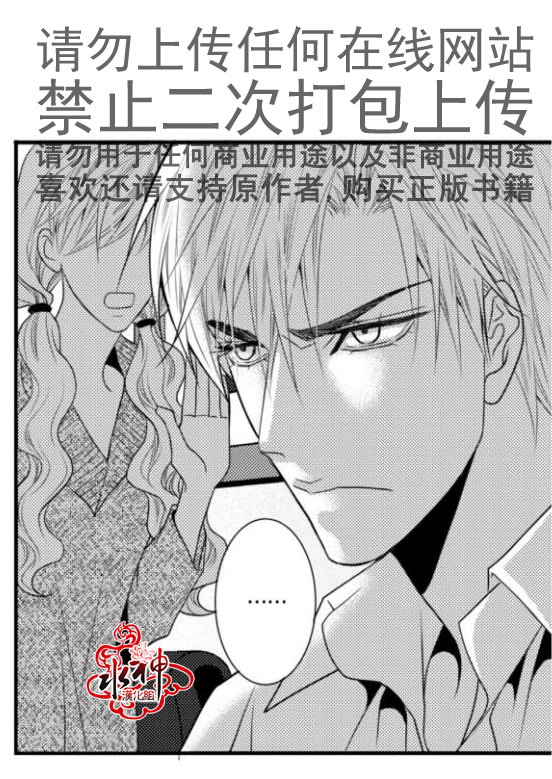 《工作 吵架 相爱》第16话 第28页