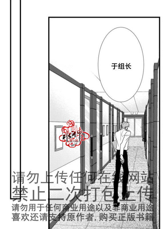 《工作 吵架 相爱》第16话 第29页