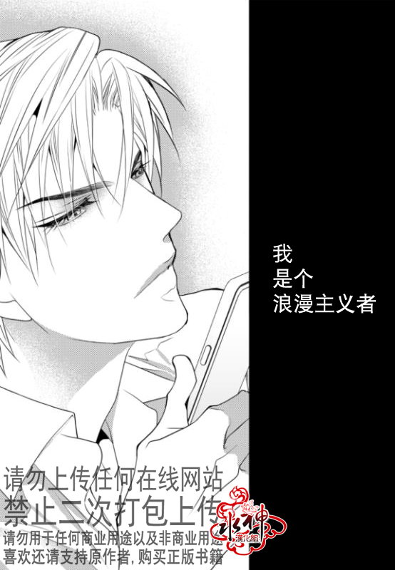 《工作 吵架 相爱》第16话 第2页