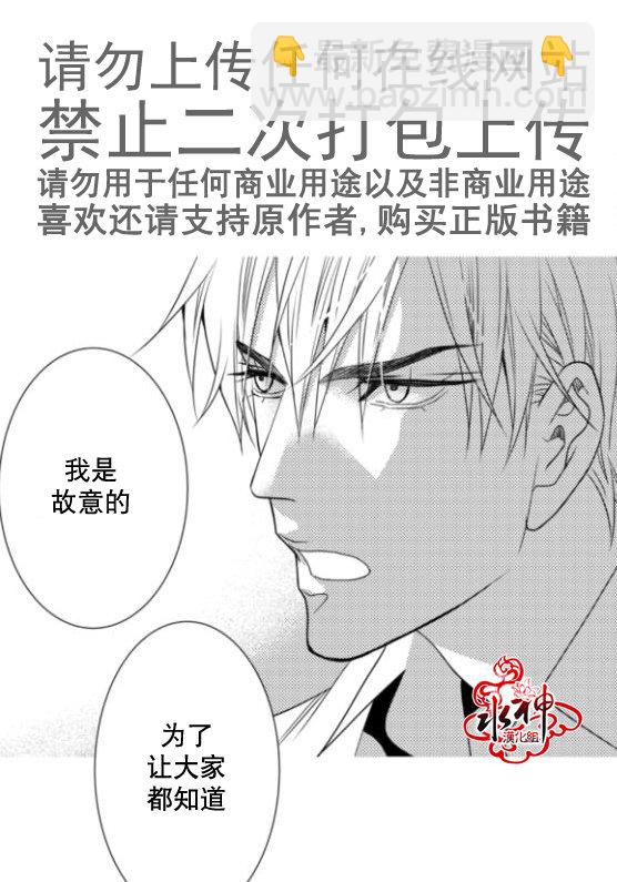 《工作 吵架 相爱》第16话 第31页