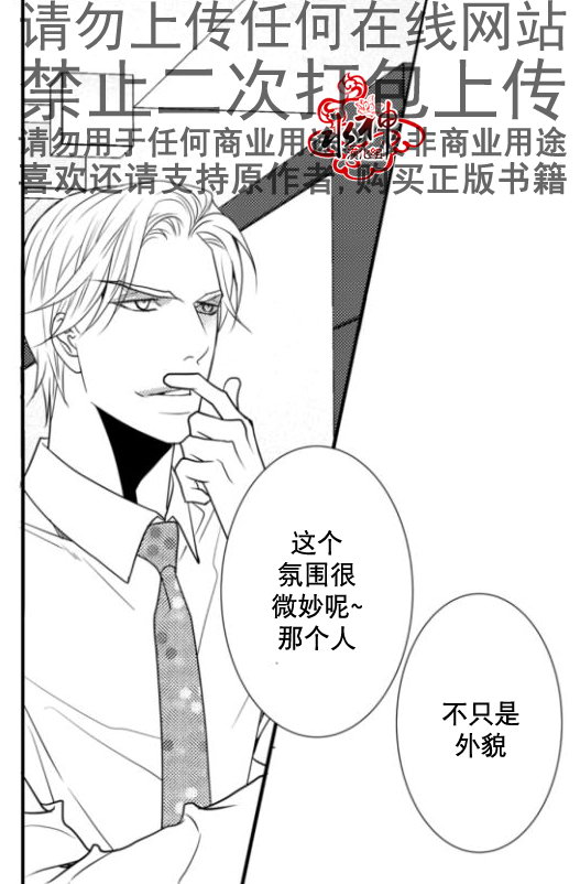 《工作 吵架 相爱》第16话 第38页