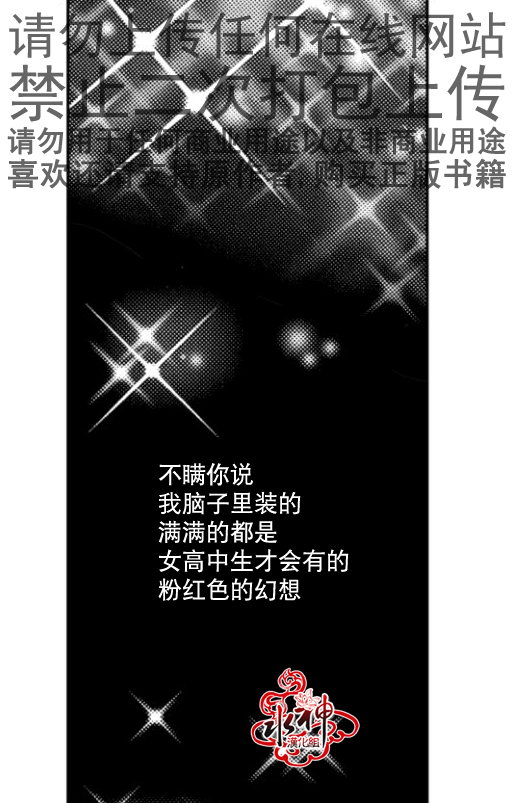 《工作 吵架 相爱》第16话 第3页
